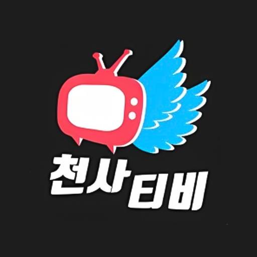 천사티비 드라마 다시보기/tv