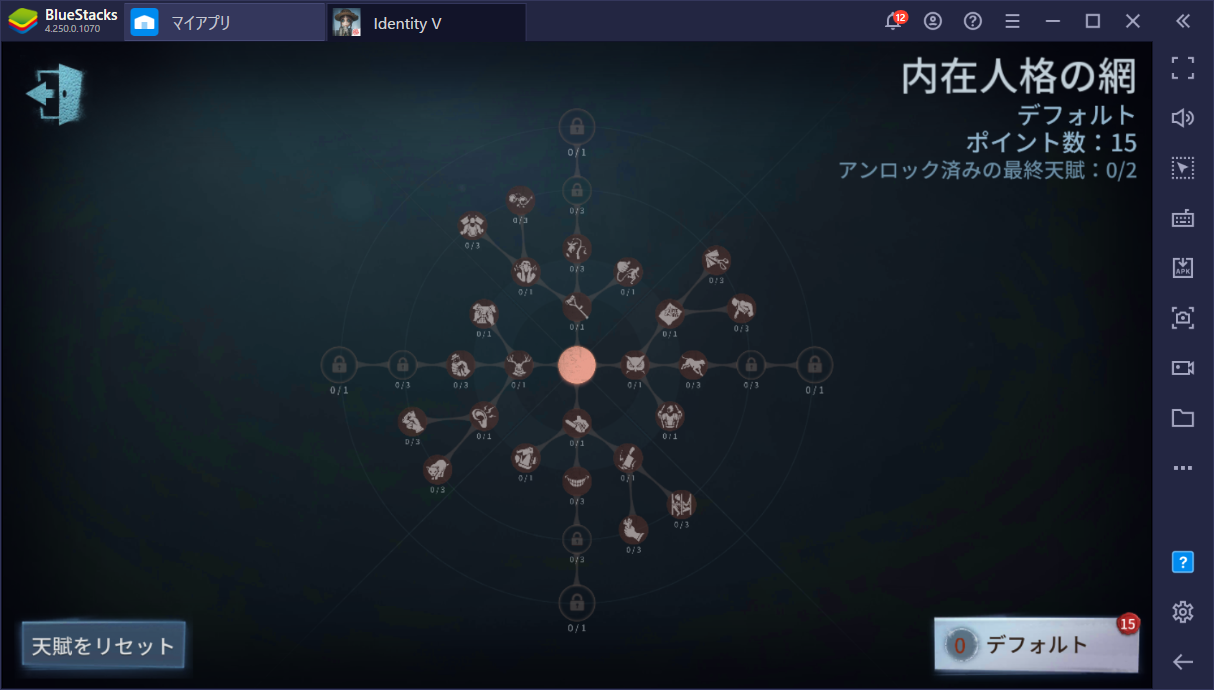 Bluestacks Identity V 第五人格 初心者向け攻略ガイド