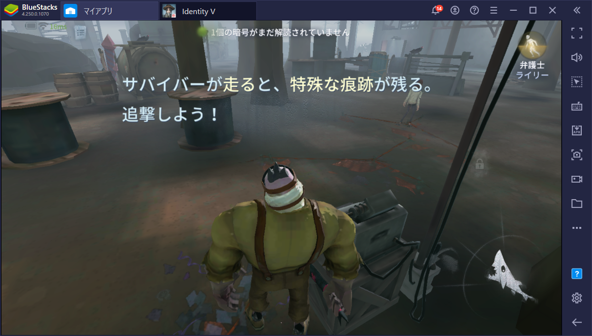 Bluestacks Identity V 第五人格 初心者向け攻略ガイド