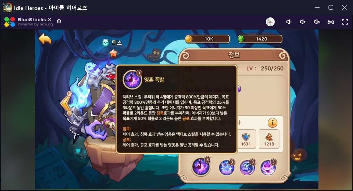 블루스택 X에서 클라우드로 만나는 아이들 히어로즈의 12월 PvP 등급표, 바로 알려드립니다