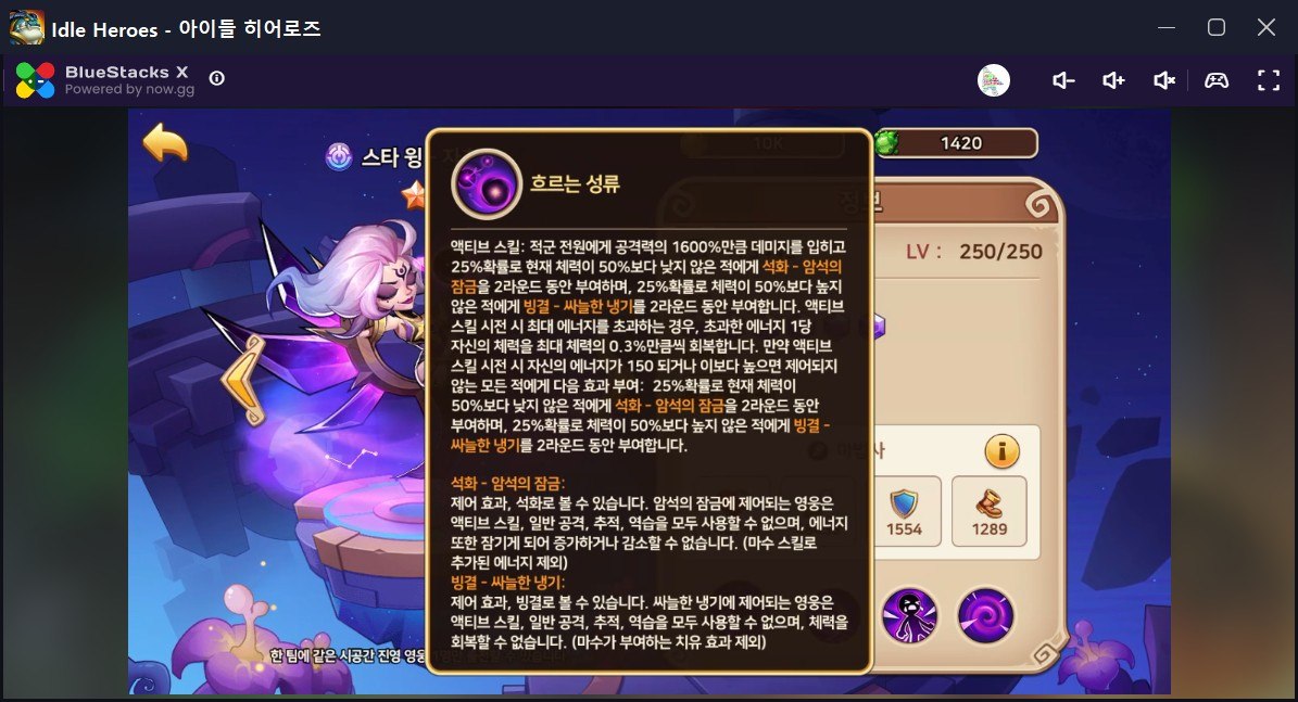 블루스택 X에서 클라우드로 만나는 아이들 히어로즈의 12월 PvP 등급표, 바로 알려드립니다