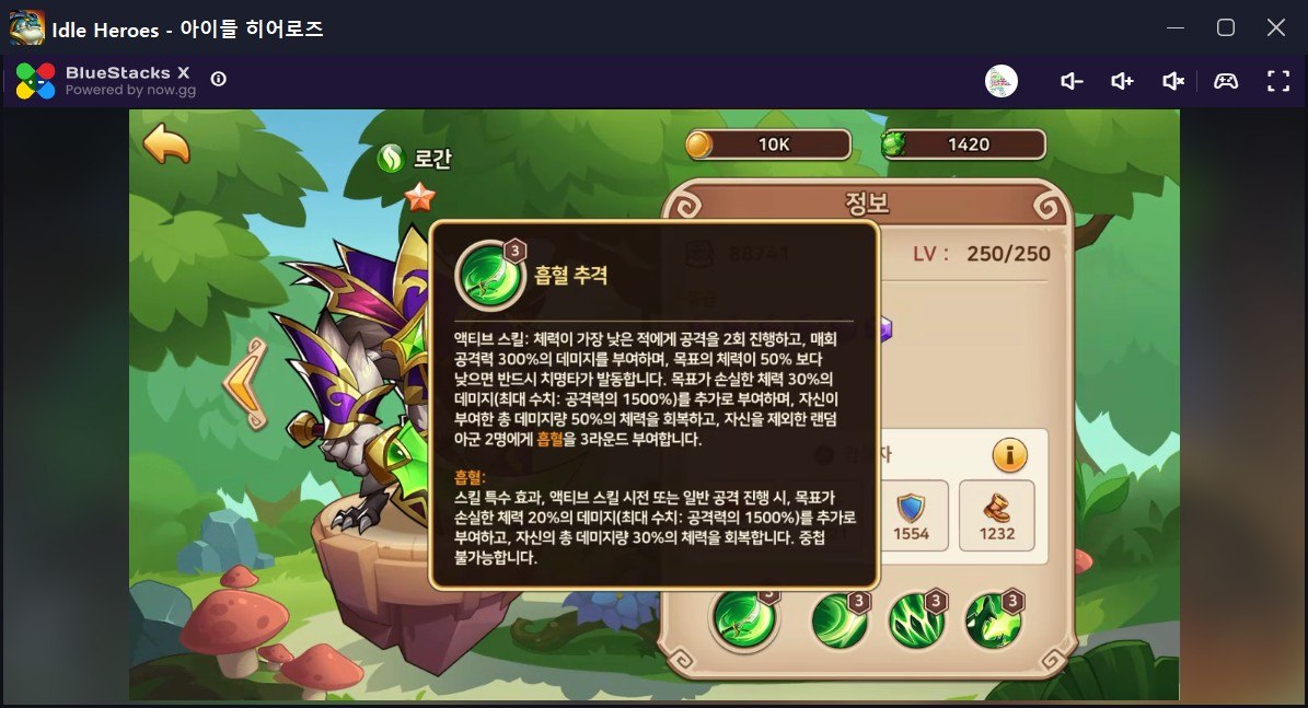 블루스택 X에서 클라우드로 만나는 아이들 히어로즈의 12월 PvP 등급표, 바로 알려드립니다