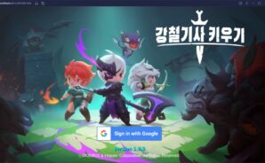 새로운 방치형 RPG 강철기사 키우기를 만나고 싶다면, 블루스택으로 시작해봐요!