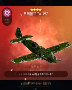 전투기 키우기: Strikers 1945 - 비행기 선택 팁과 추천