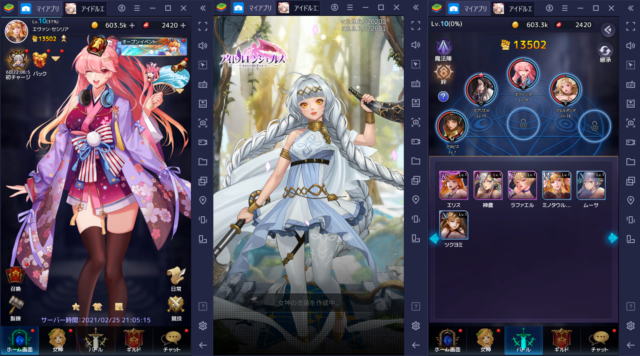 BlueStacksを使ってPCで『アイドルエンジェルス~Aegis of Fate~』を遊ぼう
