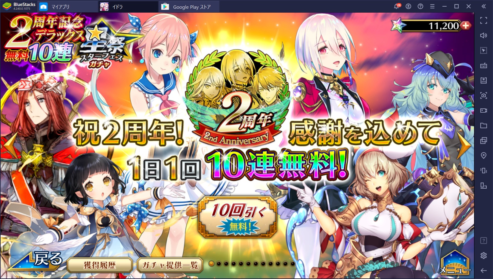 BlueStacks:『イドラ ファンタシースターサーガ』初心者ガイド：序盤の効率的な進め方