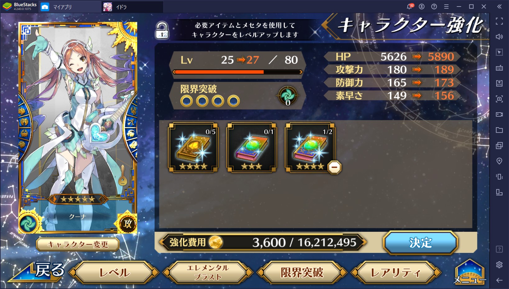 BlueStacks:『イドラ ファンタシースターサーガ』初心者ガイド：序盤の効率的な進め方