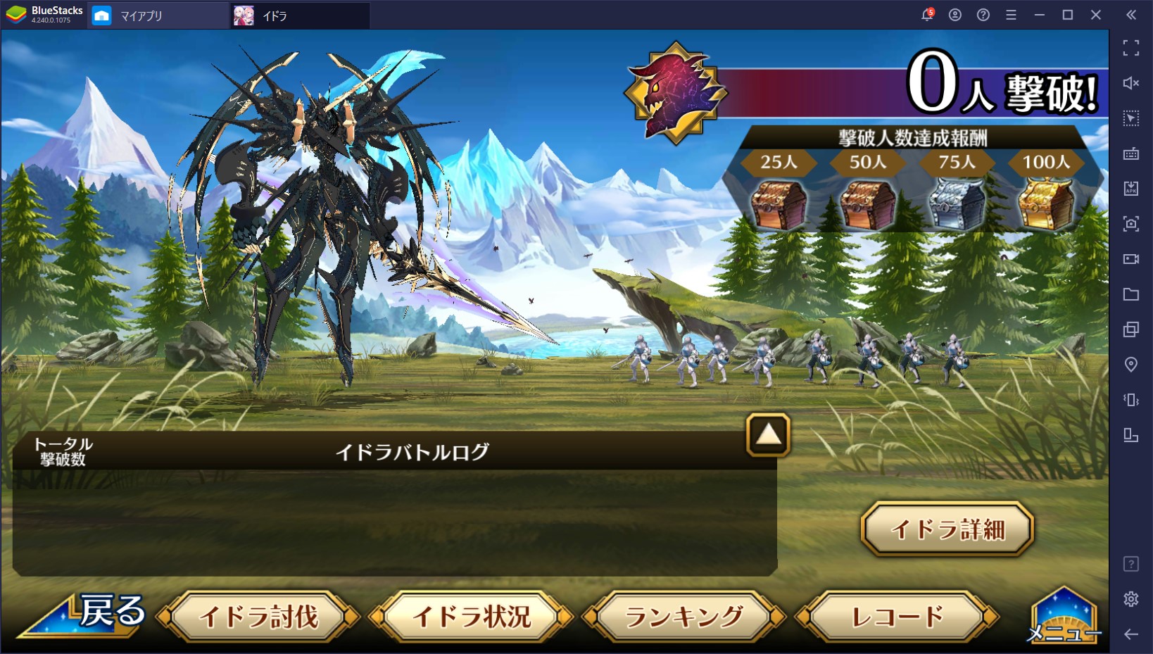 BlueStacks:『イドラ ファンタシースターサーガ』初心者ガイド：序盤の効率的な進め方