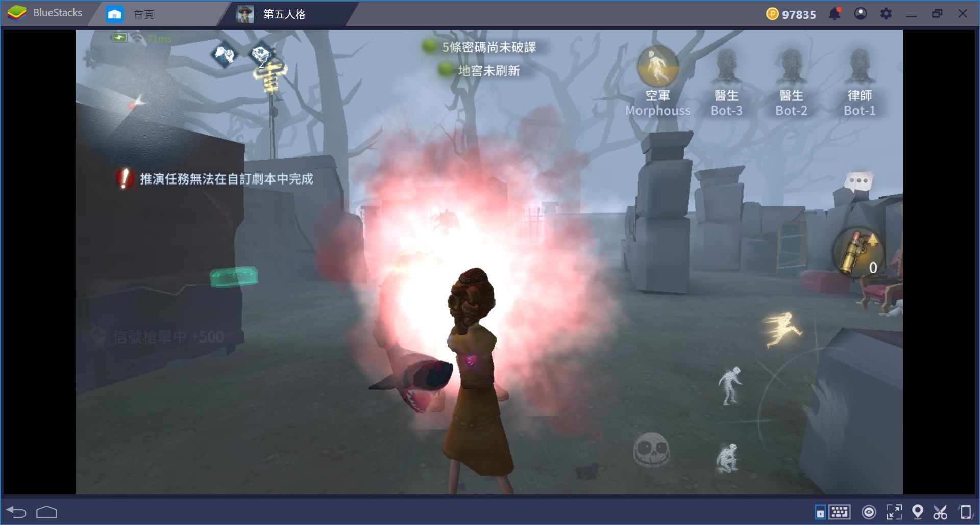 第五人格 求生者攻略 第二集 Bluestacks