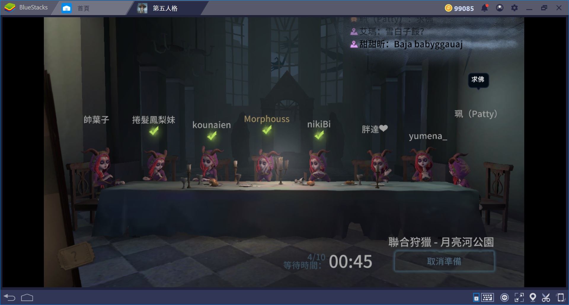 第五人格 新手求生者實用技巧大全 Bluestacks