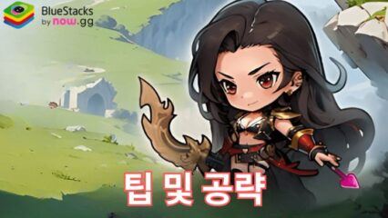 Mini Empire: Hero Never Cry – 팁 및 공략