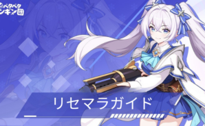 ペタペタペンギン団 リセマラガイド|効率よく始めて戦力を確保しよう!