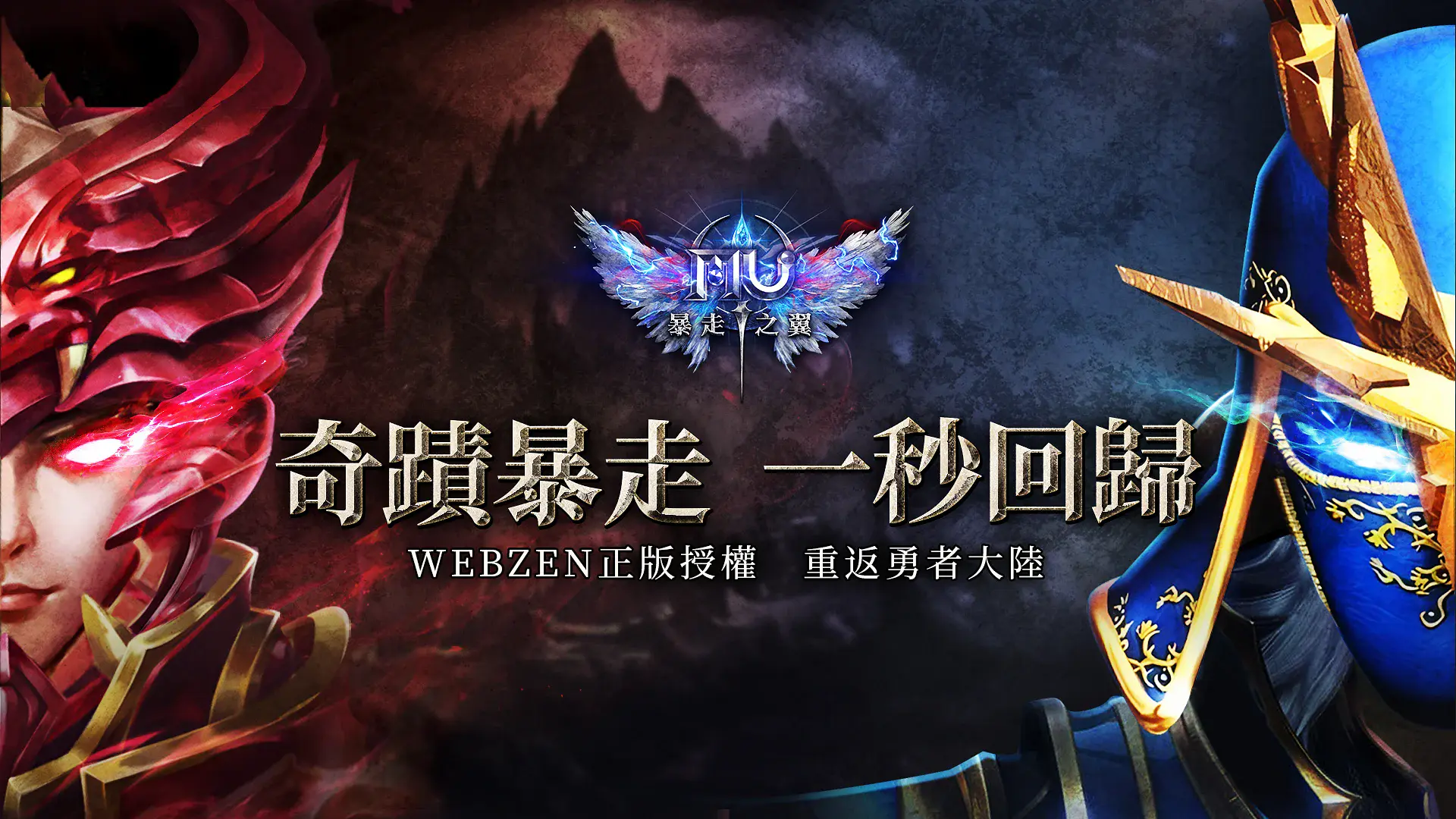 《奇蹟MU:暴走之翼》弓箭手職業攻略:技能、加點與升級攻略