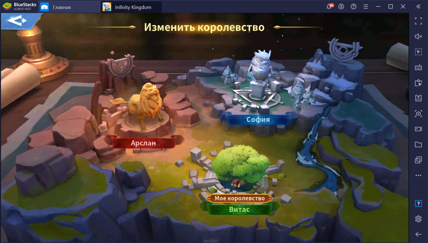 Обзорный гайд мобильной стратегии Infinity Kingdom | BlueStacks