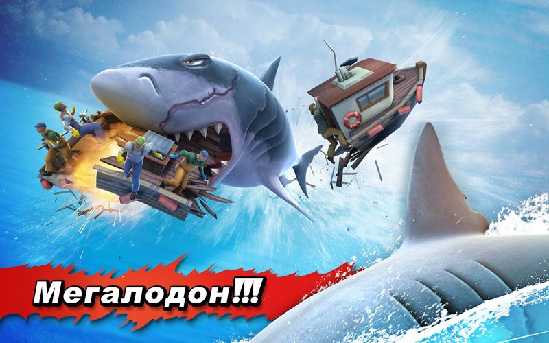 Скачать hungry shark evolution на пк