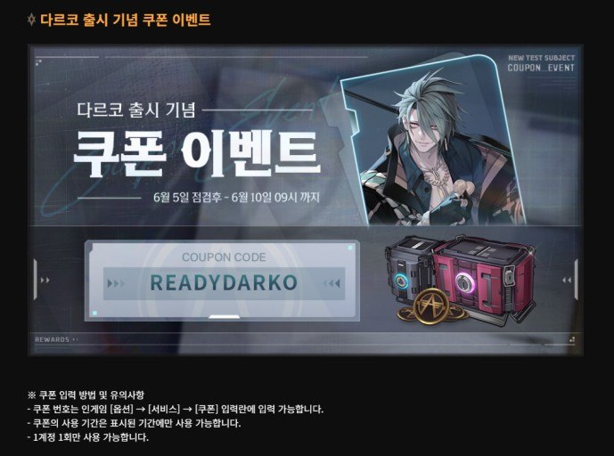 무기미도: 사용 가능한 모든 쿠폰 코드 2024년 10월