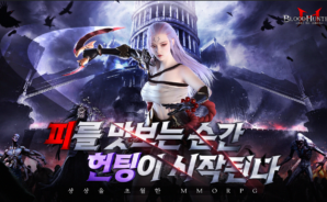 블러드 헌터: 도깨비전: 액션 어드벤처 다크 판타지 RPG 블루스택으로 PC 다운로드 및 플레이 방법
