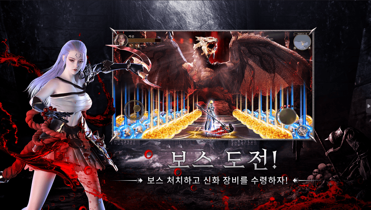 블러드 헌터: 도깨비전: 액션 어드벤처 다크 판타지 RPG 블루스택으로 PC 다운로드 및 플레이 방법