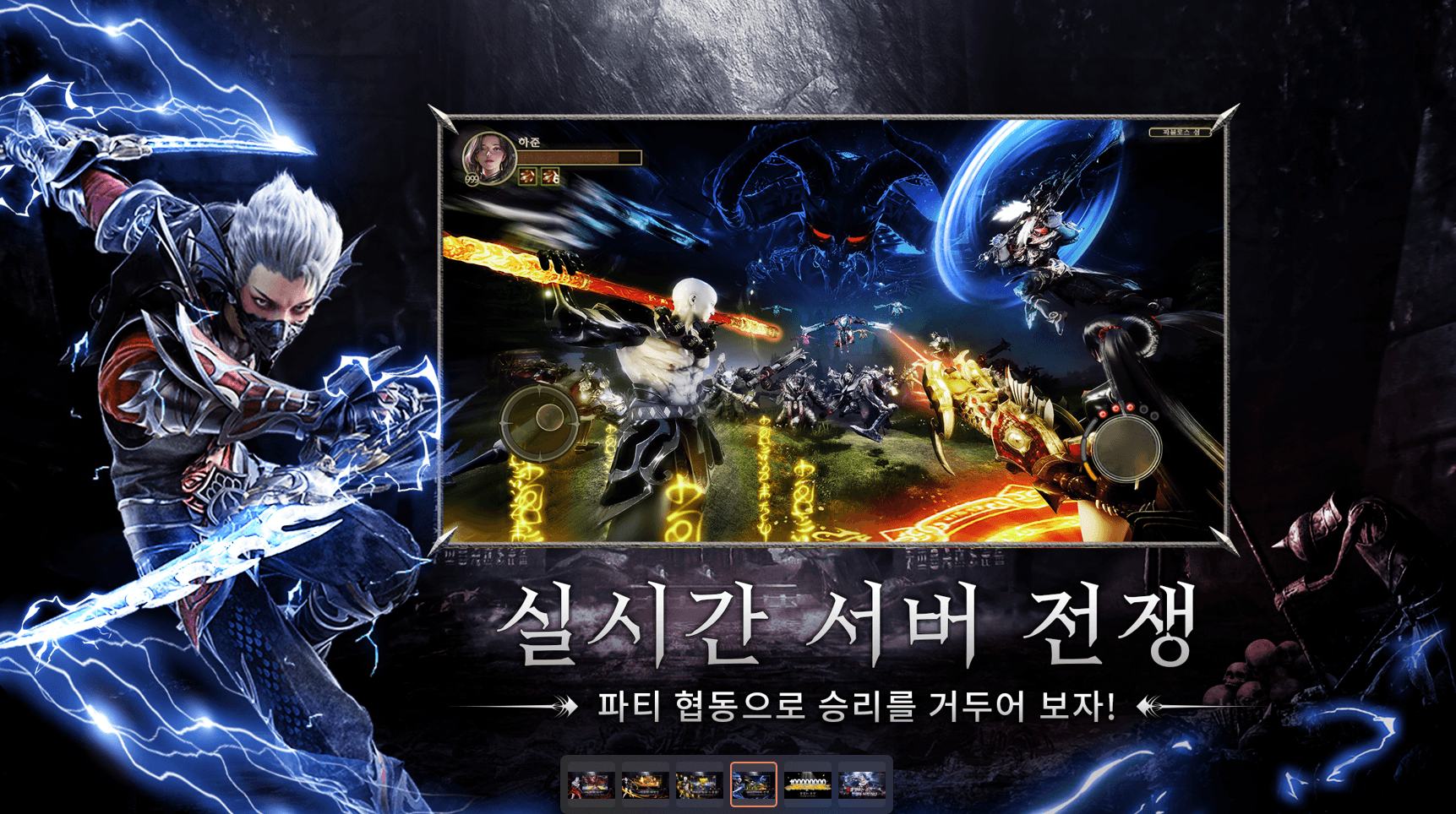 블러드 헌터: 도깨비전: 액션 어드벤처 다크 판타지 RPG 블루스택으로 PC 다운로드 및 플레이 방법