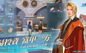 大航海時代：傳說新手攻略