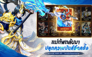 สามก๊กใหม่ RPG เลือดร้อน &#8211; คู่มือตำแหน่งตัวละคร เข้าใจบทบาท สร้างทีมให้แกร่งอย่างแท้จริงnew