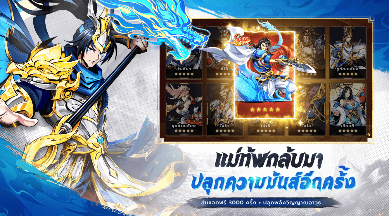 สามก๊กใหม่ RPG เลือดร้อน - คู่มือตำแหน่งตัวละคร เข้าใจบทบาท สร้างทีมให้แกร่งอย่างแท้จริงnew
