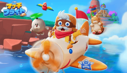 LINE マッチフライト(Match Flight) 攻略ガイド