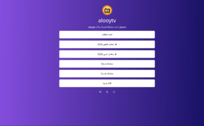 دليل إعداد الكمبيوتر لتشغيل شاهد مسلسلاتك المفضلة مجانًا | alooytv | joootv على BlueStacks