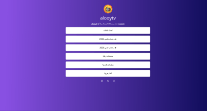 دليل إعداد الكمبيوتر لتشغيل شاهد مسلسلاتك المفضلة مجانًا | alooytv | joootv على BlueStacks
