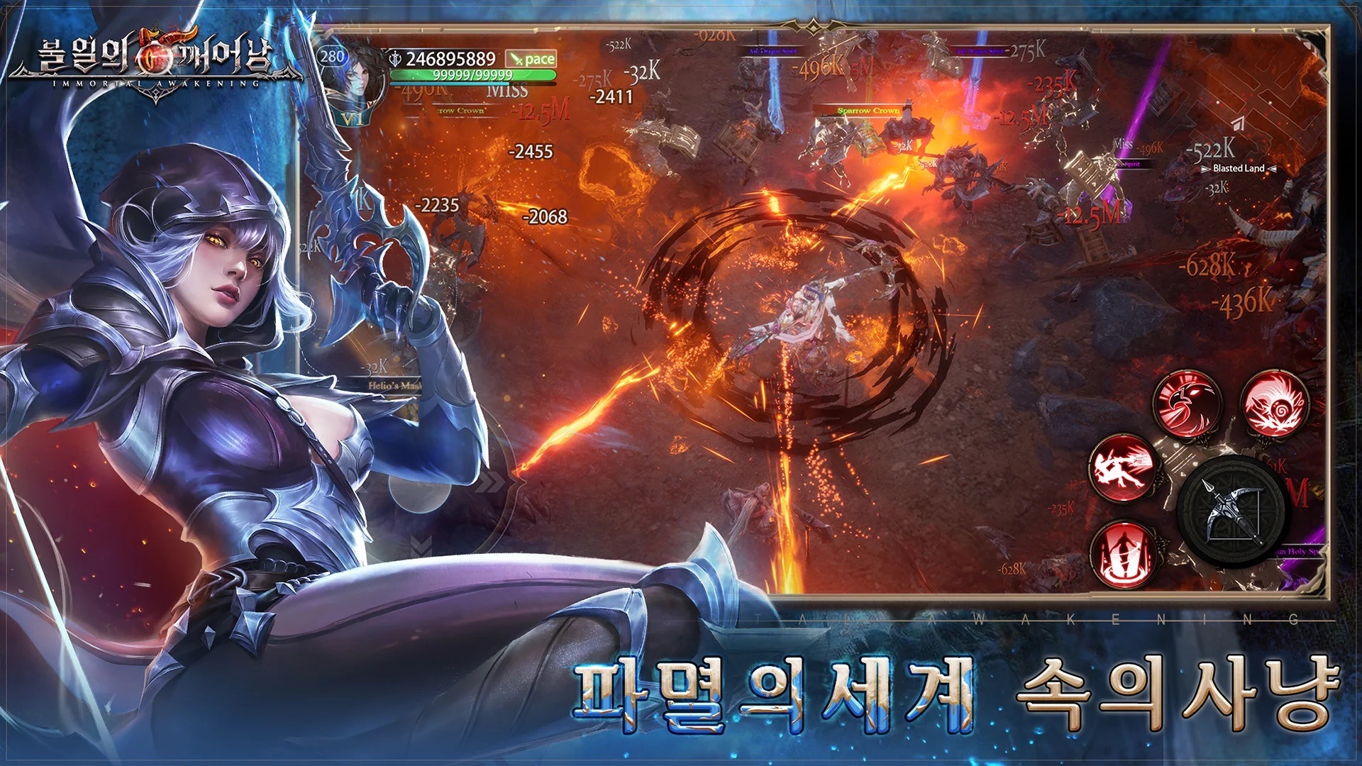 불멸의 깨어남: 액션 전투  RPG 블루스택으로 PC 다운로드 및 플레이 방법