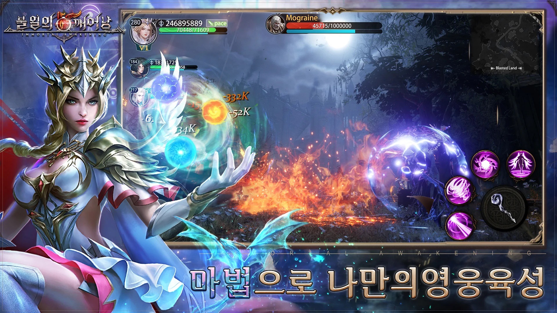 불멸의 깨어남: 액션 전투  RPG 블루스택으로 PC 다운로드 및 플레이 방법