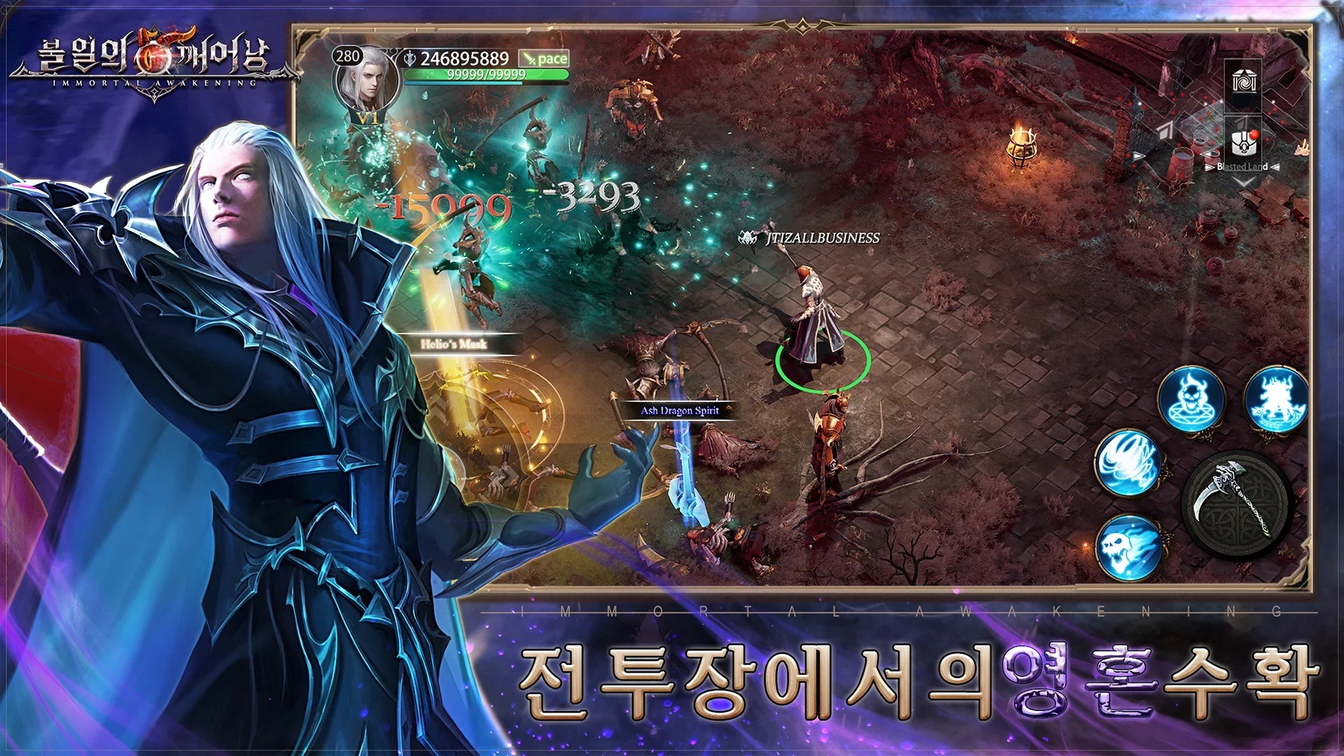 불멸의 깨어남: 액션 전투  RPG 블루스택으로 PC 다운로드 및 플레이 방법