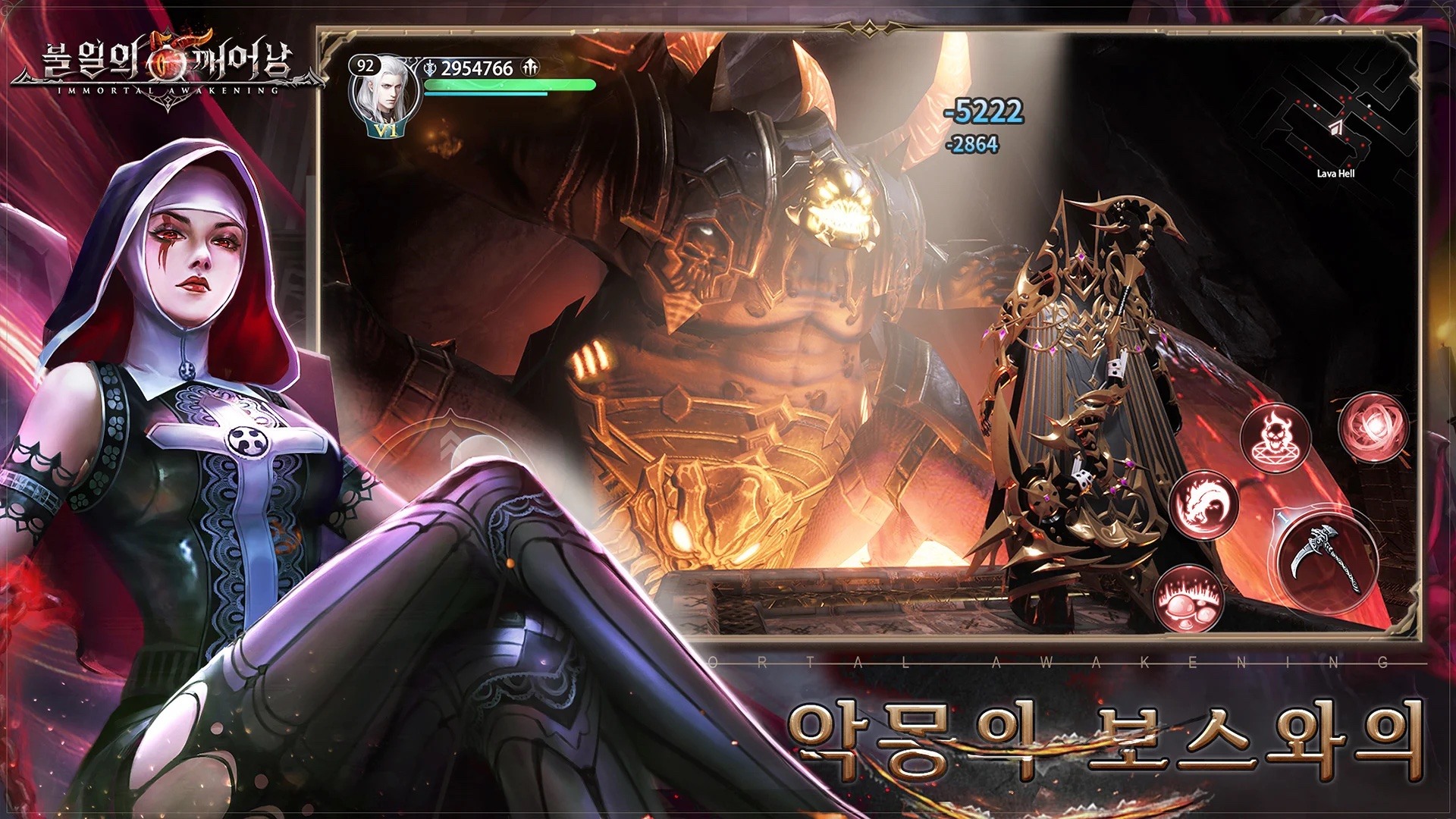 불멸의 깨어남: 액션 전투  RPG 블루스택으로 PC 다운로드 및 플레이 방법