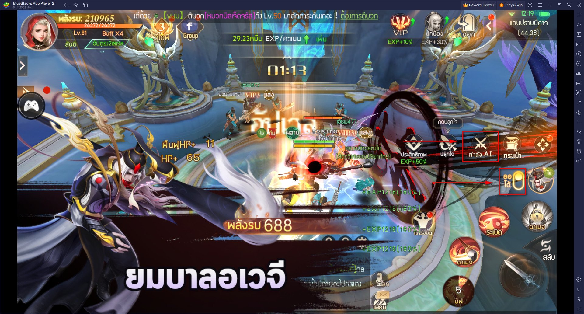 เทคนิคการเริ่มต้นการเล่น Immortal Dynasty สำหรับผู้เล่นใหม่