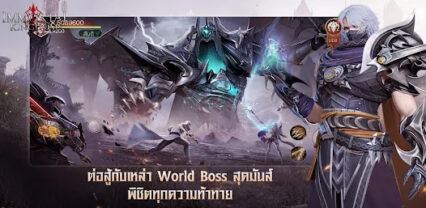 เข้าใจกับระบบเกมเบื้องต้นใน Immortal Kingdoms M