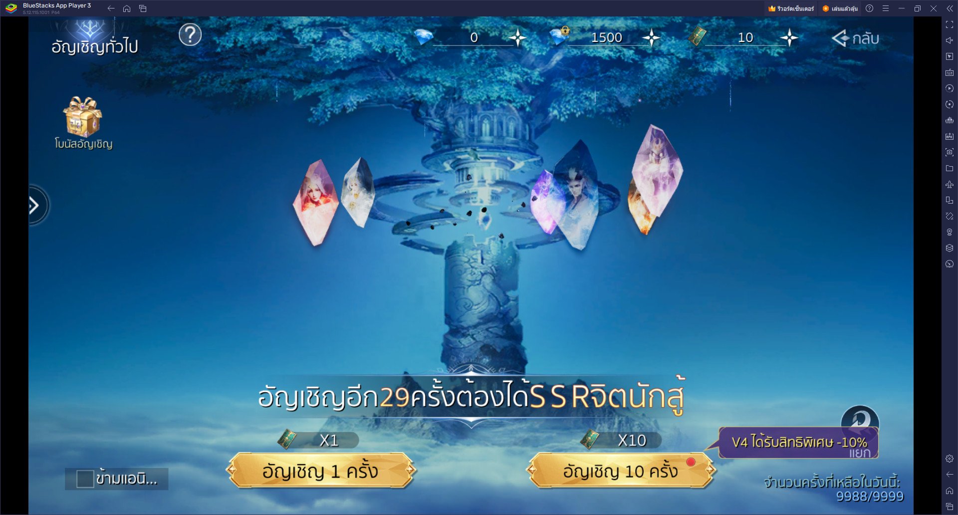 เข้าใจกับระบบเกมเบื้องต้นใน Immortal Kingdoms M