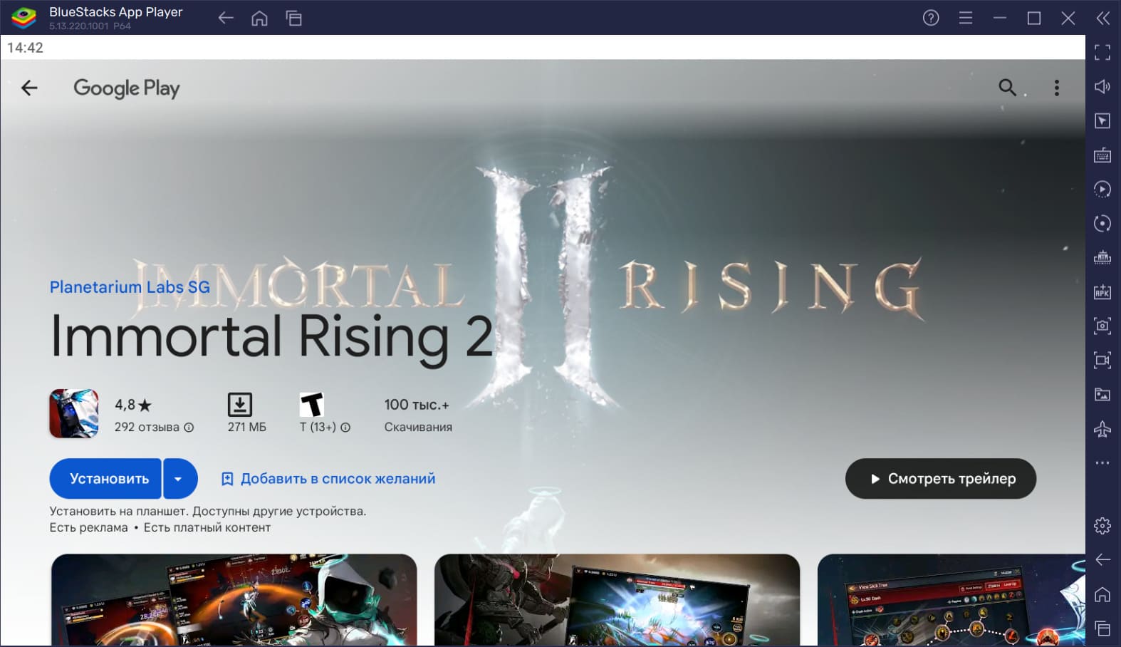 Как скачать и играть в Immortal Rising 2 на ПК с BlueStacks