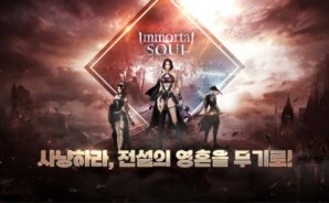 이모탈 소울 사전예약 개시, 빠른 성장이 보여주는 재미를 블루스택으로 느껴봅시다!