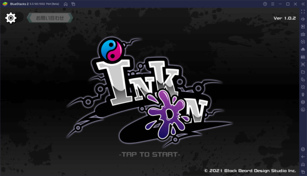 BlueStacksを使ってPCで『インクオン(Ink on)』を遊ぼう