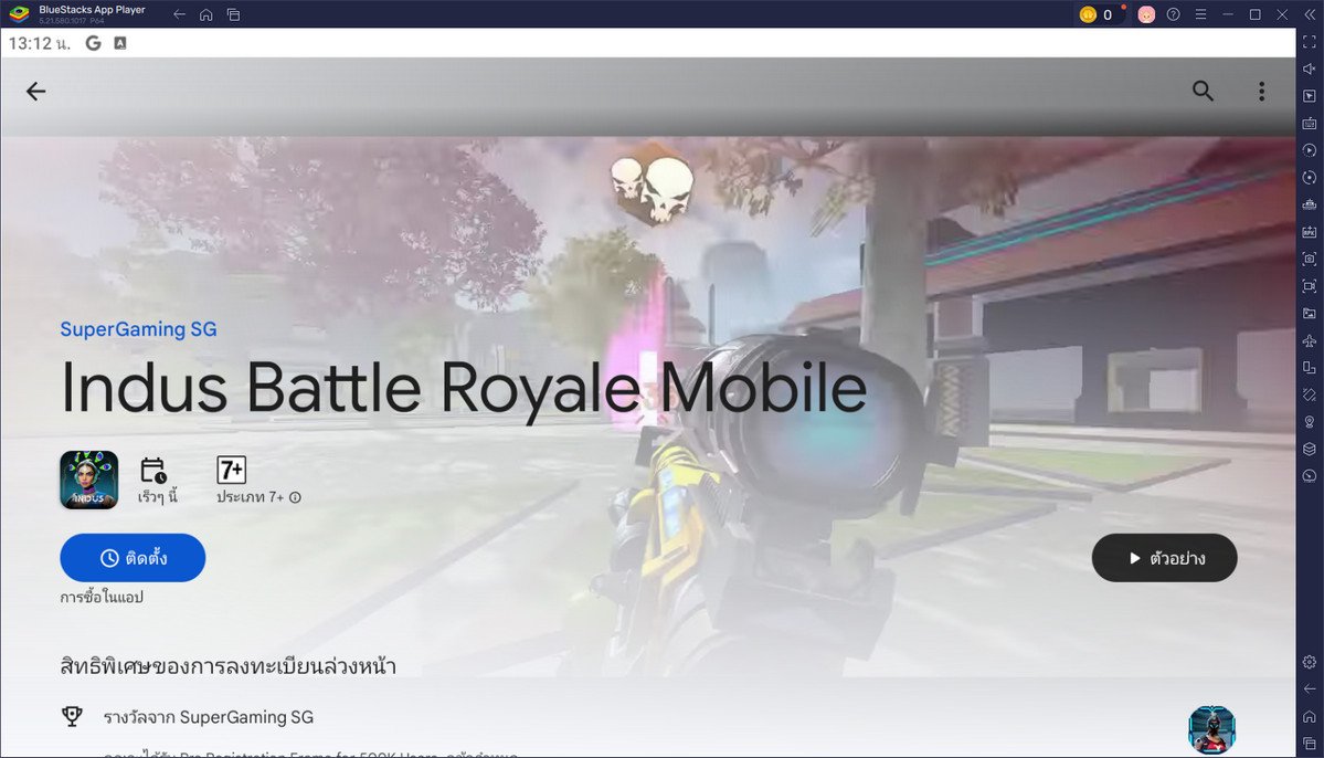 มาเล่นเกม Indus Battle Royale Mobile บน PC ด้วย BlueStacks กันเถอะ