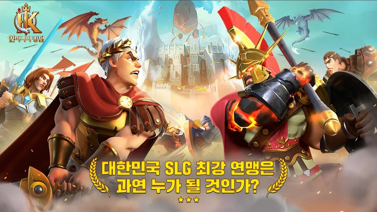 신작 모바일 SLG 인피니티 킹덤의 사전예약에 참여하고 블루스택에서 최강의 연맹이 되어봐요!