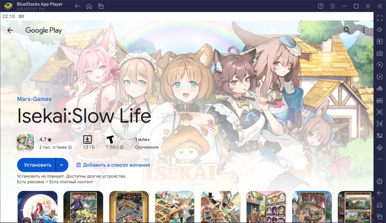 Как скачать и играть в Isekai:Slow Life на ПК с BlueStacks