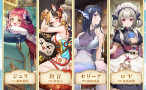 『異世界のんびりライフ』最強キャラランキング(ティアリスト)