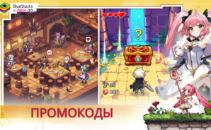 Рабочие промокоды для Isekai Saga: Awaken на Август 2025 года