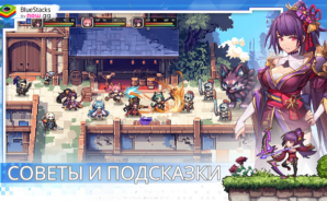 Советы и подсказки по игре Isekai Saga: Awaken
