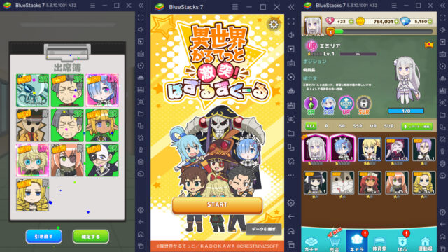 BlueStacksを使ってPCで『異世界かるてっと ~激突!ぱずるすくーる~』を遊ぼう