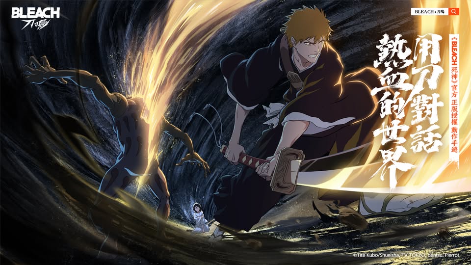 《BLEACH:刀鳴》新手教學 - 快速成為真正的死神代理人