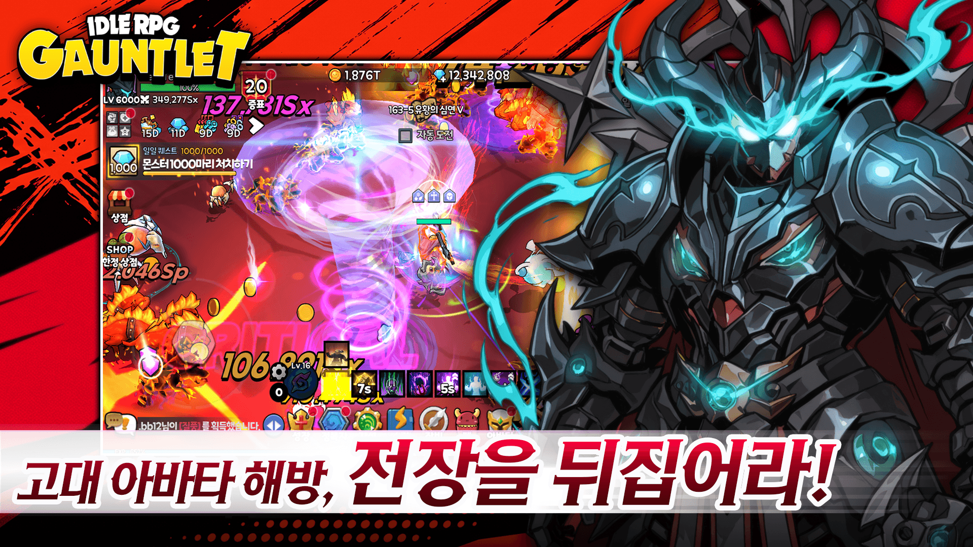 건틀렛: 방치형 액션 RPG 공략 - 빠른 성장과 보상을 위한 팁 알아보기