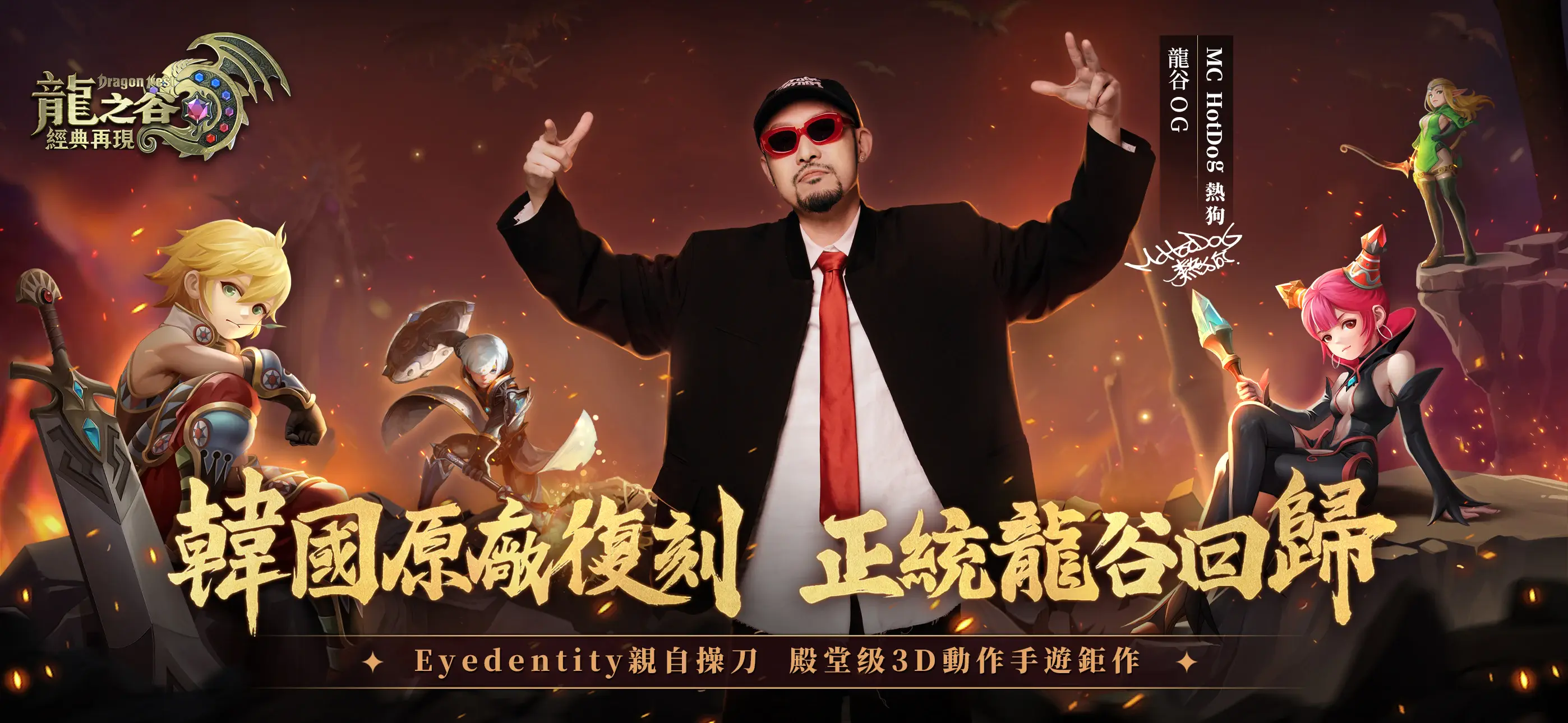 《龍之谷：經典再現》遊戲攻略與技巧 — 連招無敵，副本稱霸！