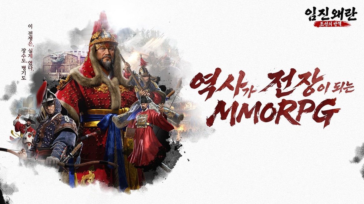 임진왜란 조선의 반격 BlueStacks으로 PC와 Mac에 다운로드하고 플레이 하는법